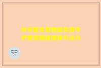 妙手医生宠物益生菌守护爱宠肠道健康与活力