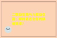 二联益生菌与八联益生菌：哪种更适合你的肠道需求？