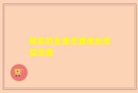 刚买的鱼是否要用鱼用益生菌