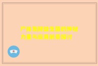 尸体发酵益生菌的神秘力量与应用前景探讨