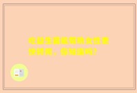 吃益生菌能帮助女性更快转阴，你知道吗？