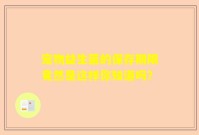 宠物益生菌的保存期限竟然是这样你知道吗？