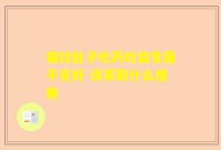 猫拉肚子吃药吃益生菌不见好 该采取什么措施