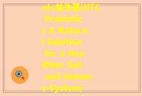 utc益生菌(UTC Probiotics A Natural Solution for a Healthier Gut and Immune System)