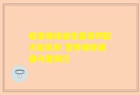 昭素情缘益生菌高钙配方驼乳粉 营养相伴健康与爱同行