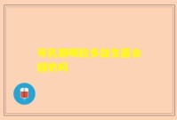 母乳期喝较多益生菌会回奶吗