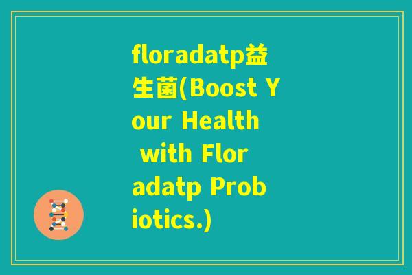 floradatp益生菌(Boost Your Health with Floradatp Probiotics.)